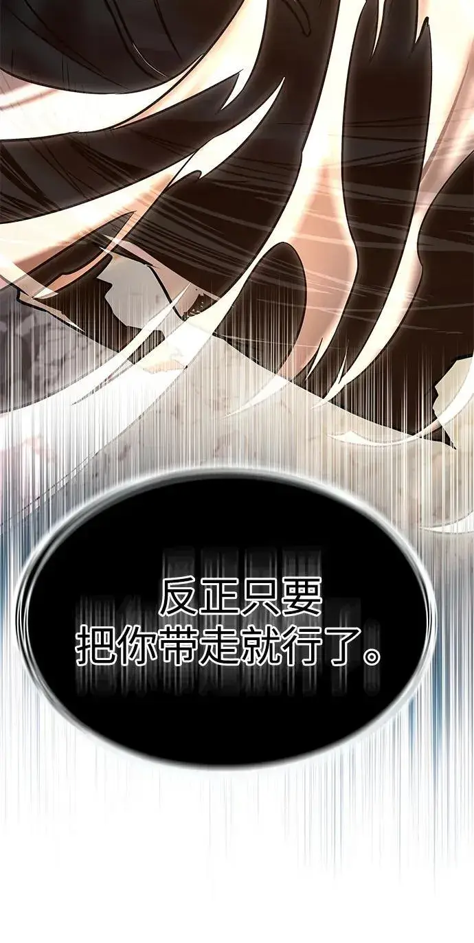 漫画《觉醒吧，铲屎官！》第350话第87张图