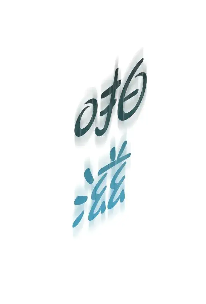 漫画《觉醒吧，铲屎官！》第350话第88张图