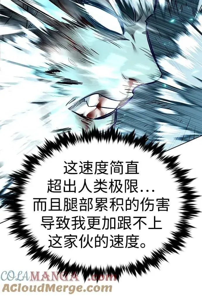 漫画《觉醒吧，铲屎官！》第351话第21张图