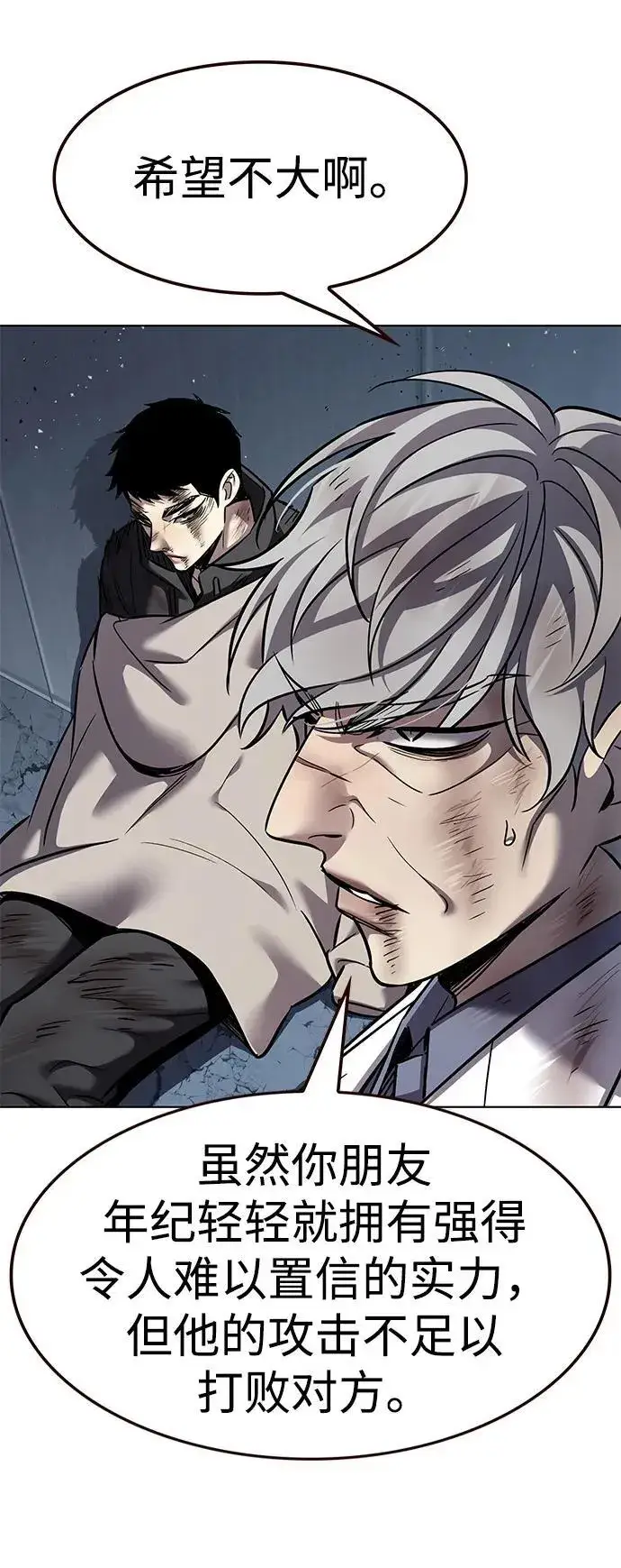漫画《觉醒吧，铲屎官！》第351话第28张图
