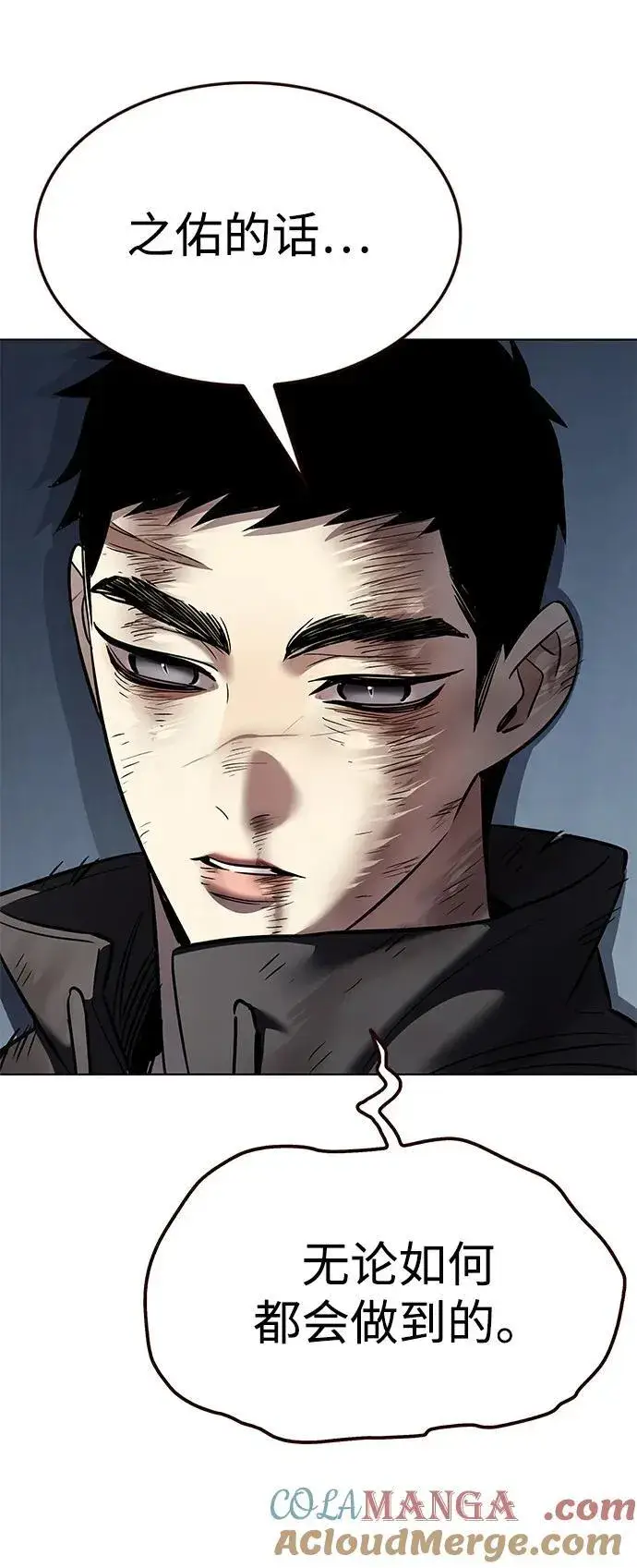 漫画《觉醒吧，铲屎官！》第351话第29张图