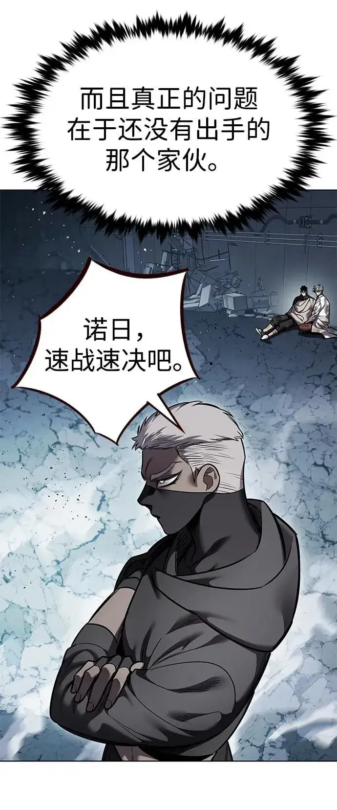 漫画《觉醒吧，铲屎官！》第351话第31张图