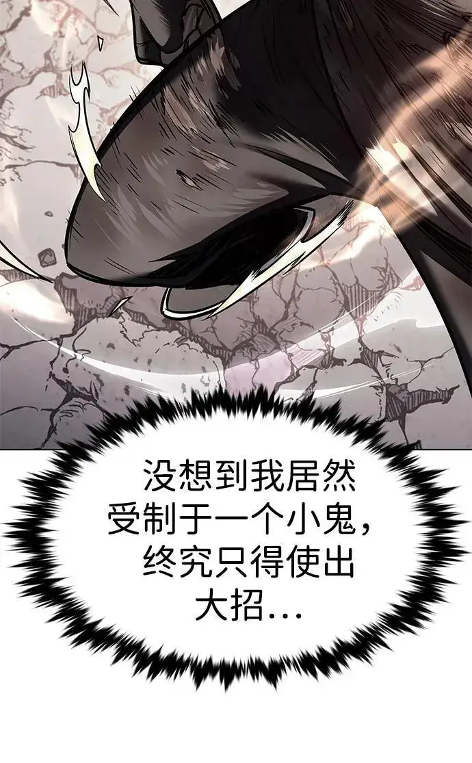 漫画《觉醒吧，铲屎官！》第351话第34张图