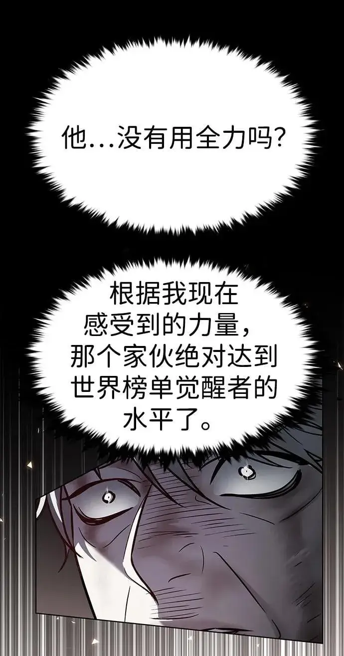 漫画《觉醒吧，铲屎官！》第351话第38张图