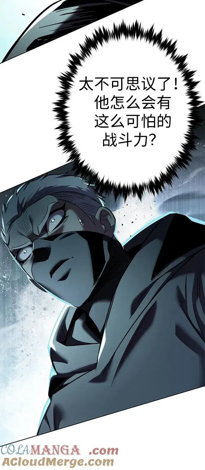 漫画《觉醒吧，铲屎官！》第351话第69张图