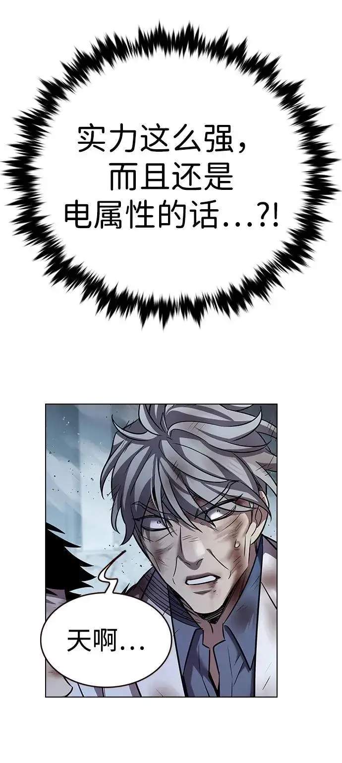 漫画《觉醒吧，铲屎官！》第351话第72张图