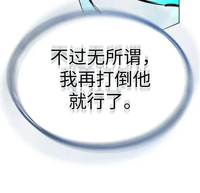 漫画《觉醒吧，铲屎官！》第351话第79张图