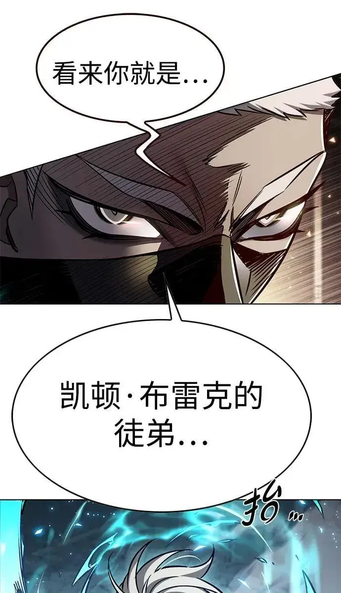 漫画《觉醒吧，铲屎官！》第351话第90张图
