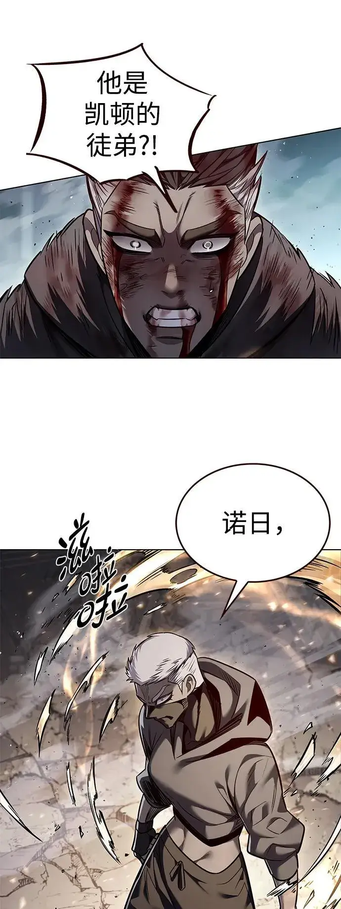 漫画《觉醒吧，铲屎官！》第351话第92张图