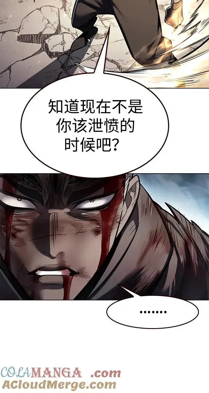 漫画《觉醒吧，铲屎官！》第351话第93张图