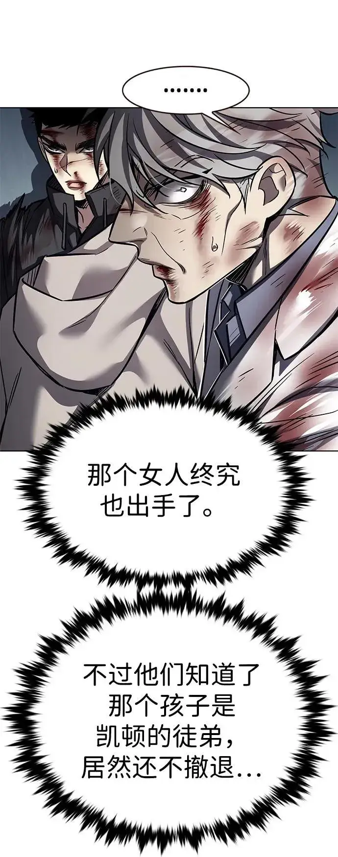 漫画《觉醒吧，铲屎官！》第351话第94张图