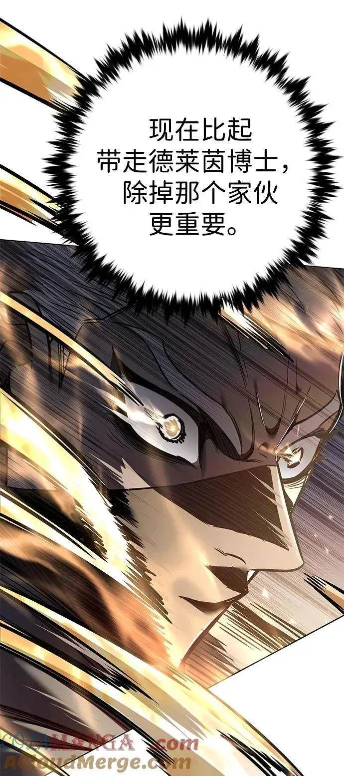漫画《觉醒吧，铲屎官！》第351话第97张图