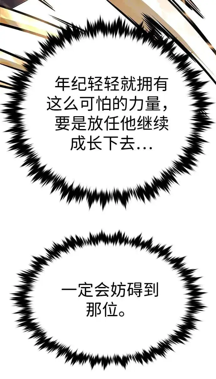 漫画《觉醒吧，铲屎官！》第351话第98张图
