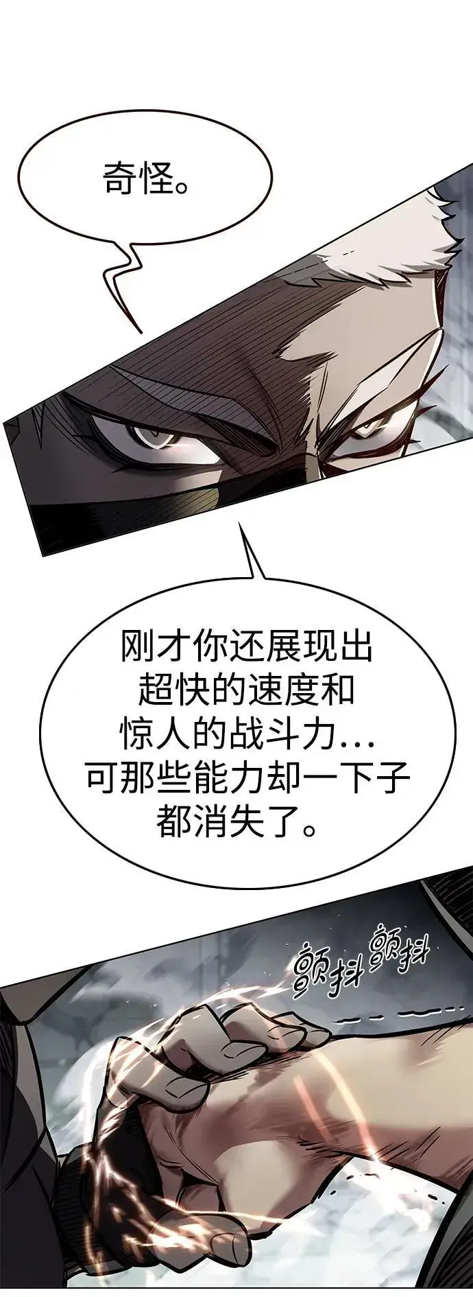 漫画《觉醒吧，铲屎官！》第352话第36张图