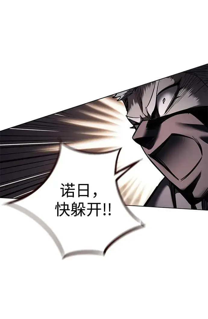 漫画《觉醒吧，铲屎官！》第352话第76张图