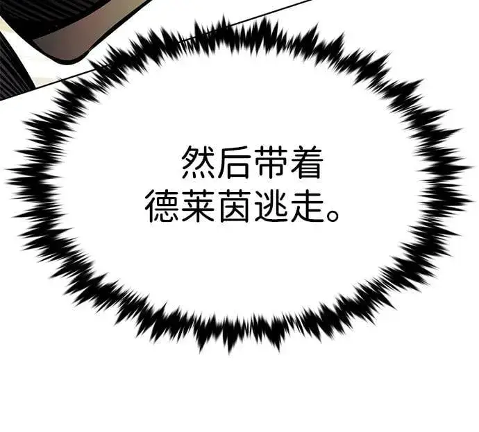 漫画《觉醒吧，铲屎官！》第352话第90张图