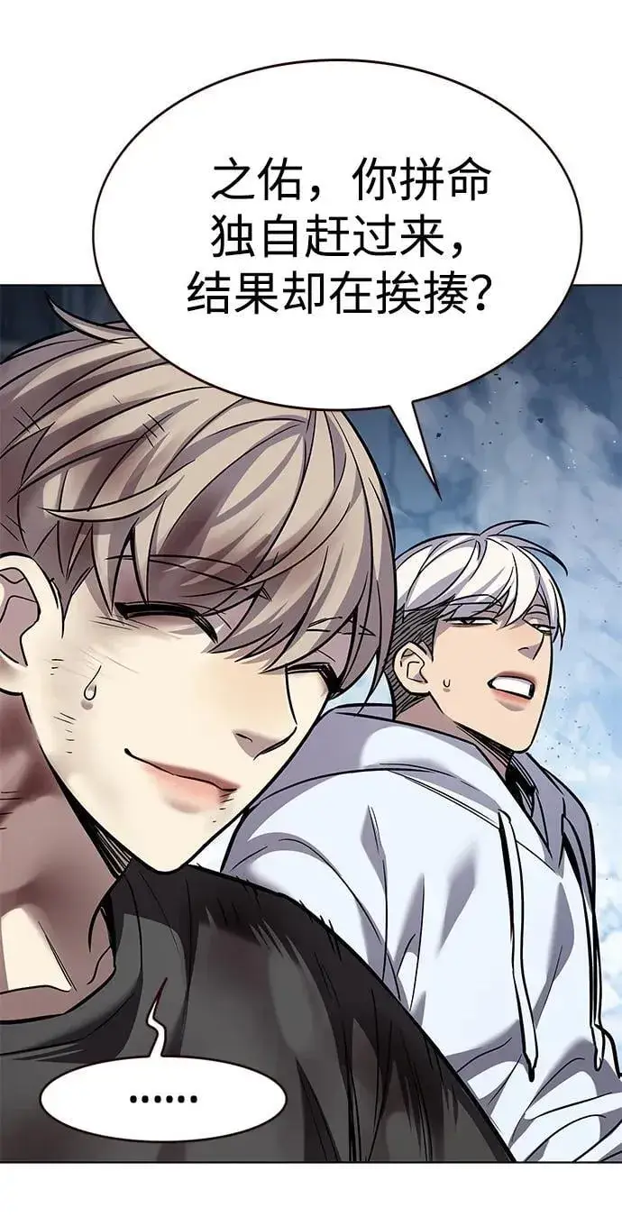 漫画《觉醒吧，铲屎官！》第353话第100张图