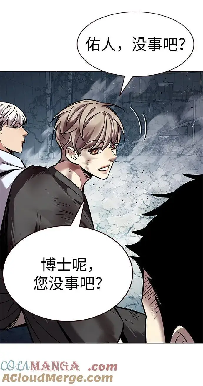 漫画《觉醒吧，铲屎官！》第353话第101张图