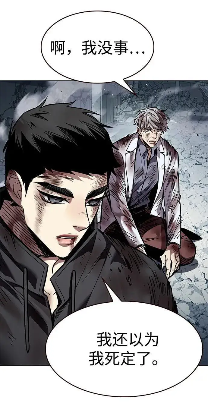 漫画《觉醒吧，铲屎官！》第353话第102张图