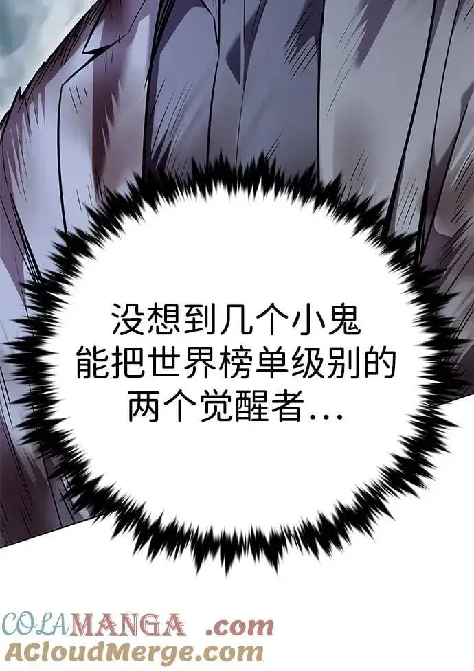 漫画《觉醒吧，铲屎官！》第353话第105张图