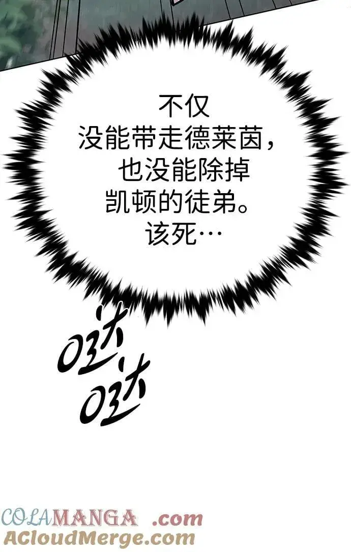 漫画《觉醒吧，铲屎官！》第353话第109张图