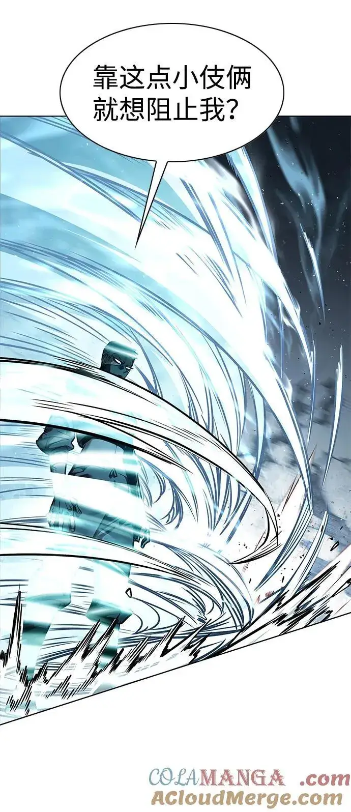 漫画《觉醒吧，铲屎官！》第353话第29张图