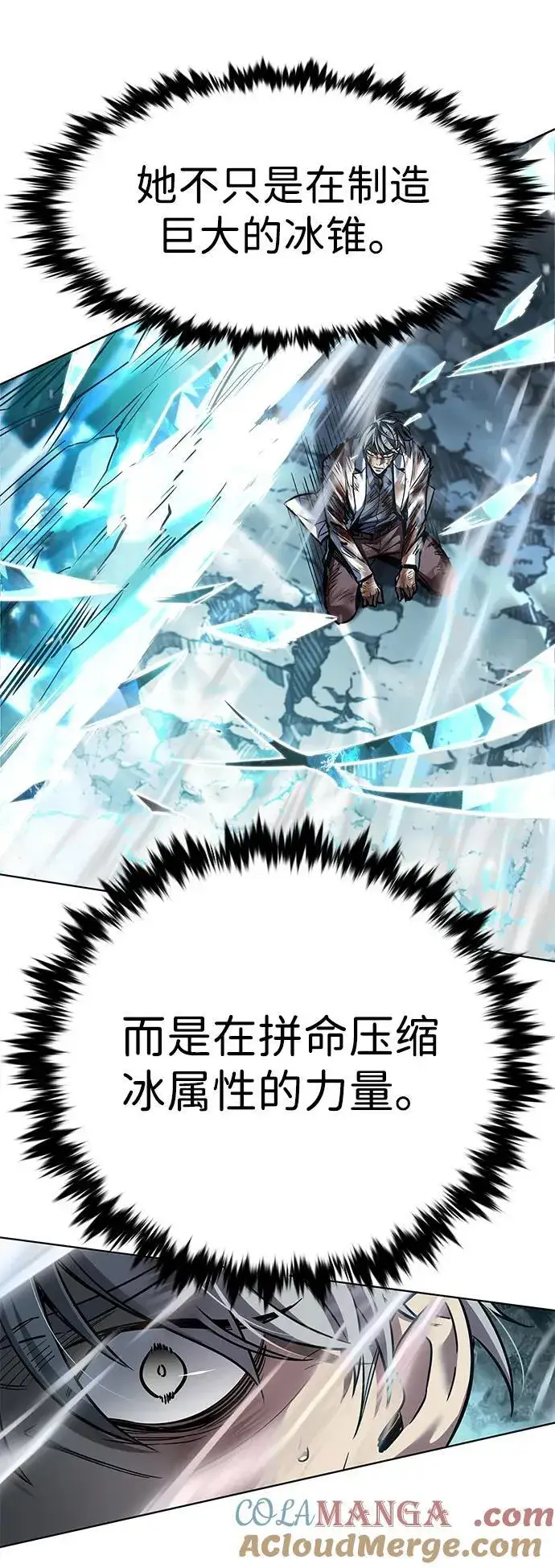 漫画《觉醒吧，铲屎官！》第353话第37张图