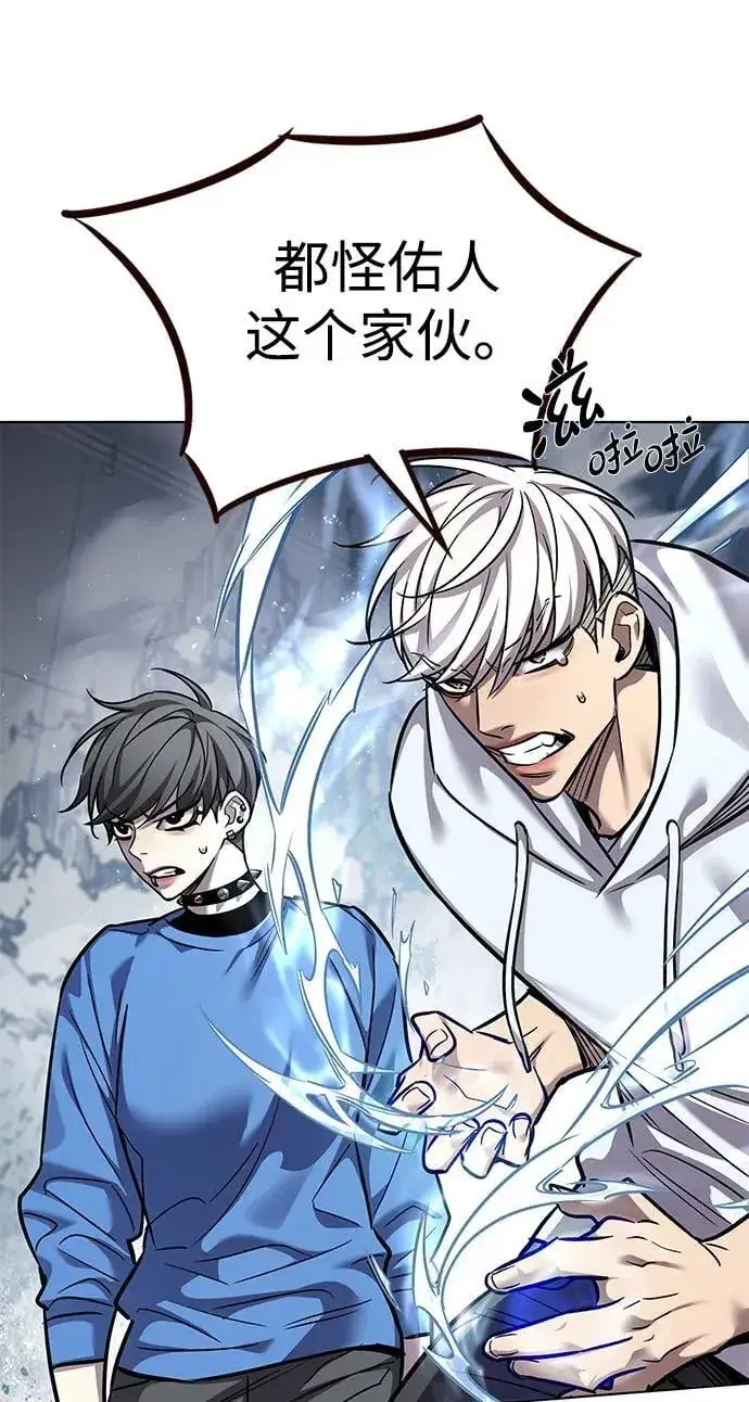 漫画《觉醒吧，铲屎官！》第353话第62张图