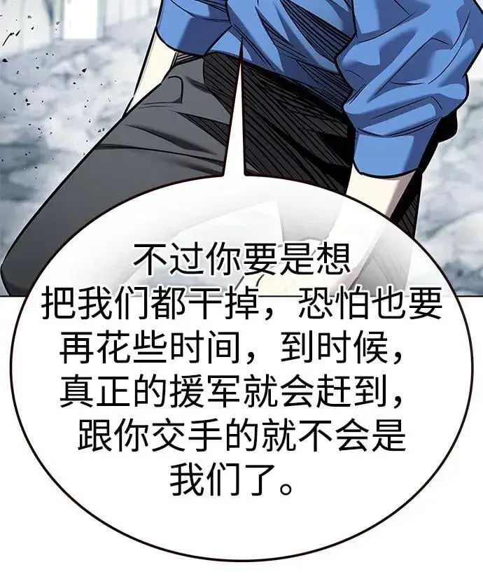 漫画《觉醒吧，铲屎官！》第353话第71张图