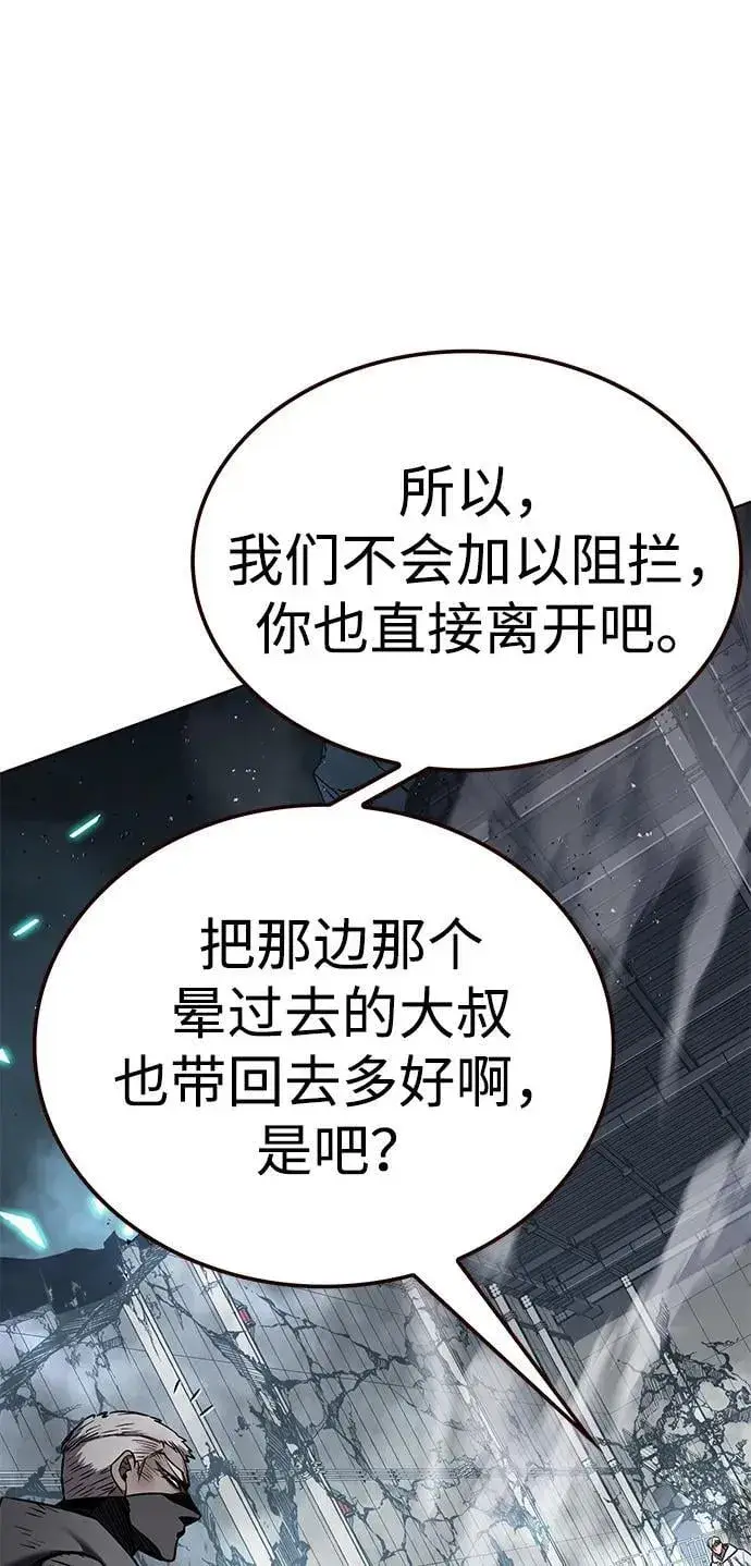 漫画《觉醒吧，铲屎官！》第353话第74张图