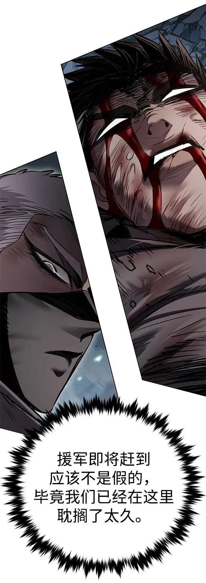 漫画《觉醒吧，铲屎官！》第353话第76张图