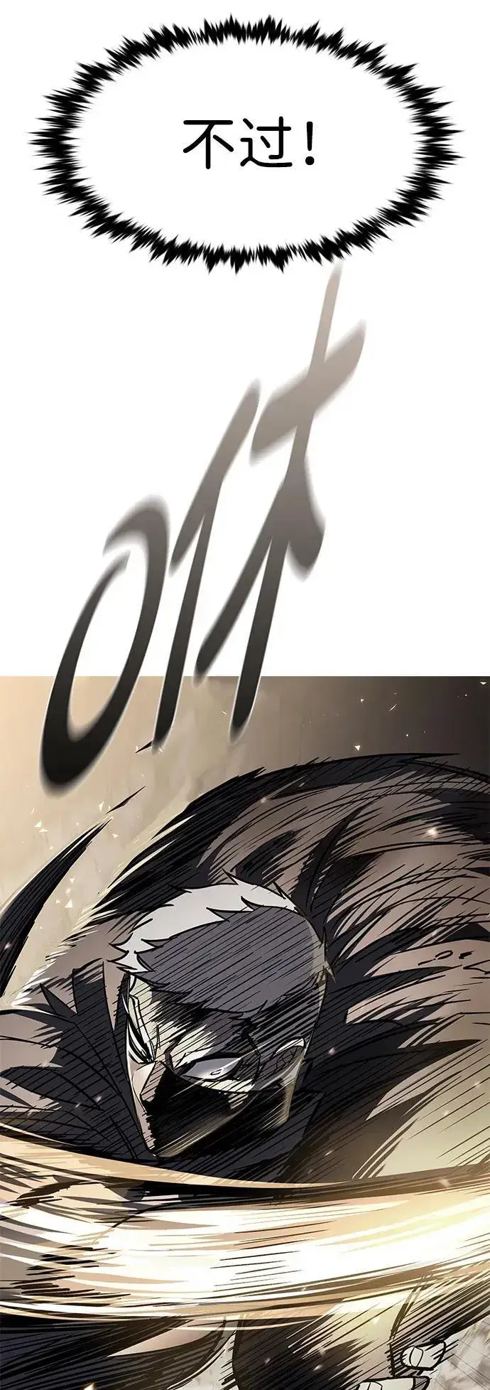 漫画《觉醒吧，铲屎官！》第353话第83张图