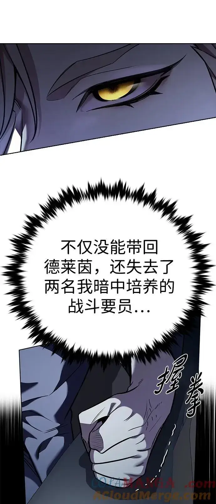 漫画《觉醒吧，铲屎官！》第354话第101张图