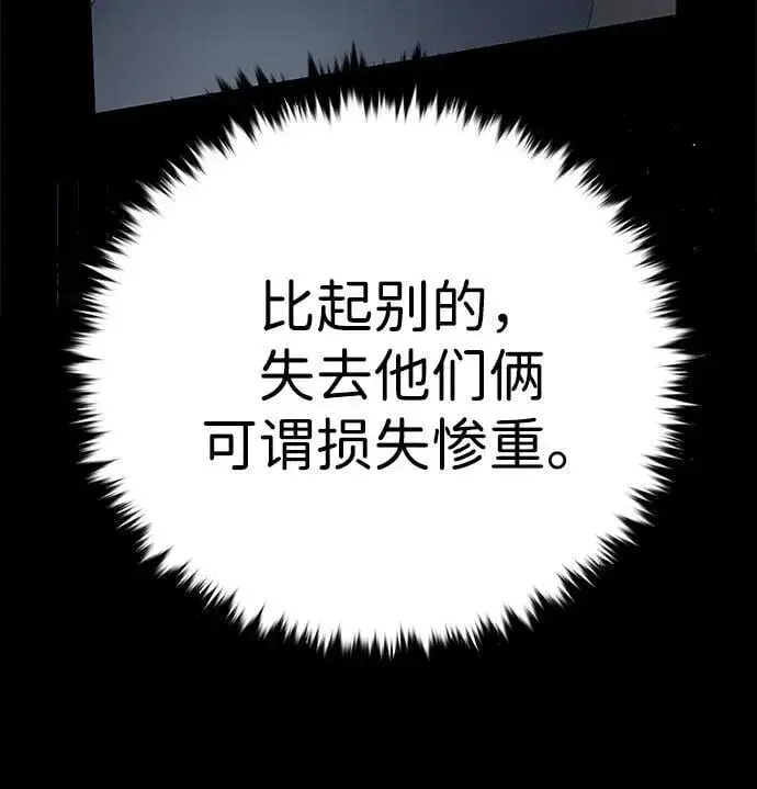漫画《觉醒吧，铲屎官！》第354话第102张图