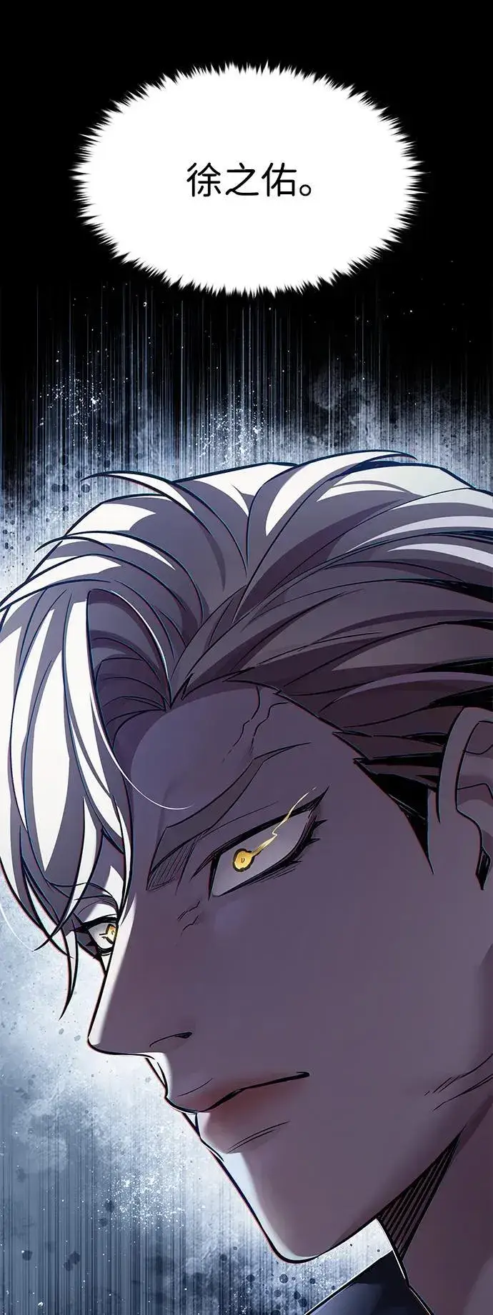 漫画《觉醒吧，铲屎官！》第354话第103张图