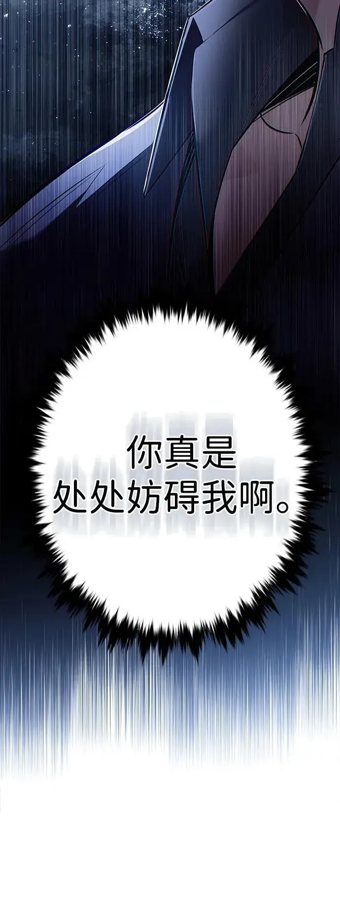 漫画《觉醒吧，铲屎官！》第354话第104张图