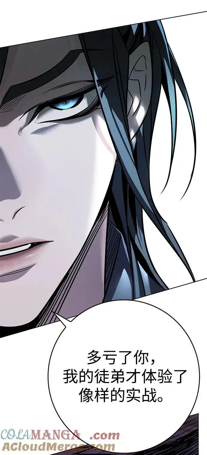 漫画《觉醒吧，铲屎官！》第354话第13张图