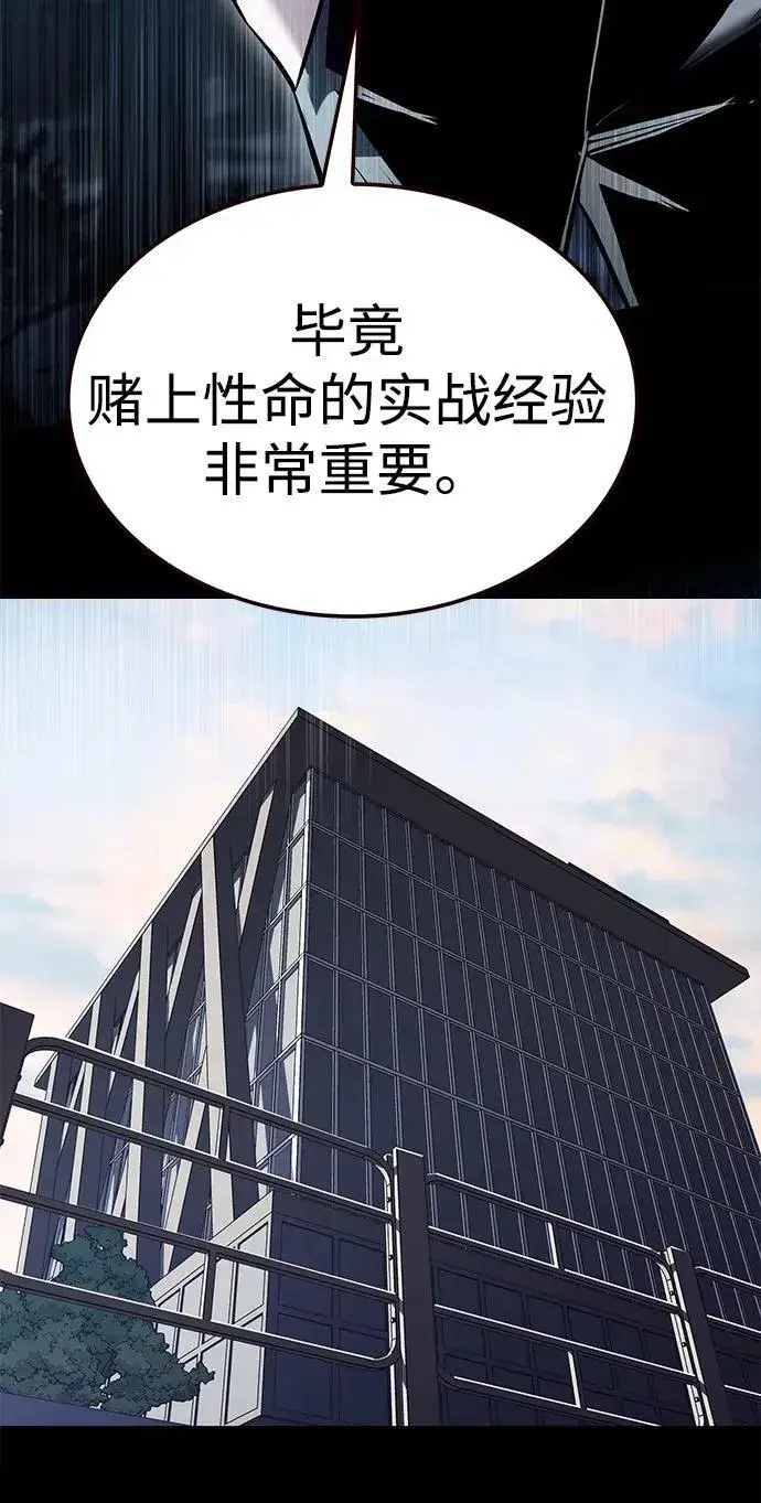 漫画《觉醒吧，铲屎官！》第354话第16张图