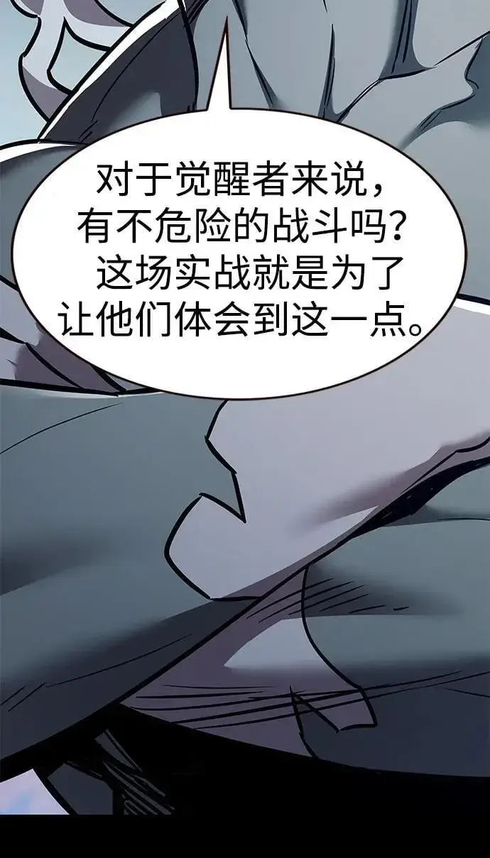 漫画《觉醒吧，铲屎官！》第354话第22张图
