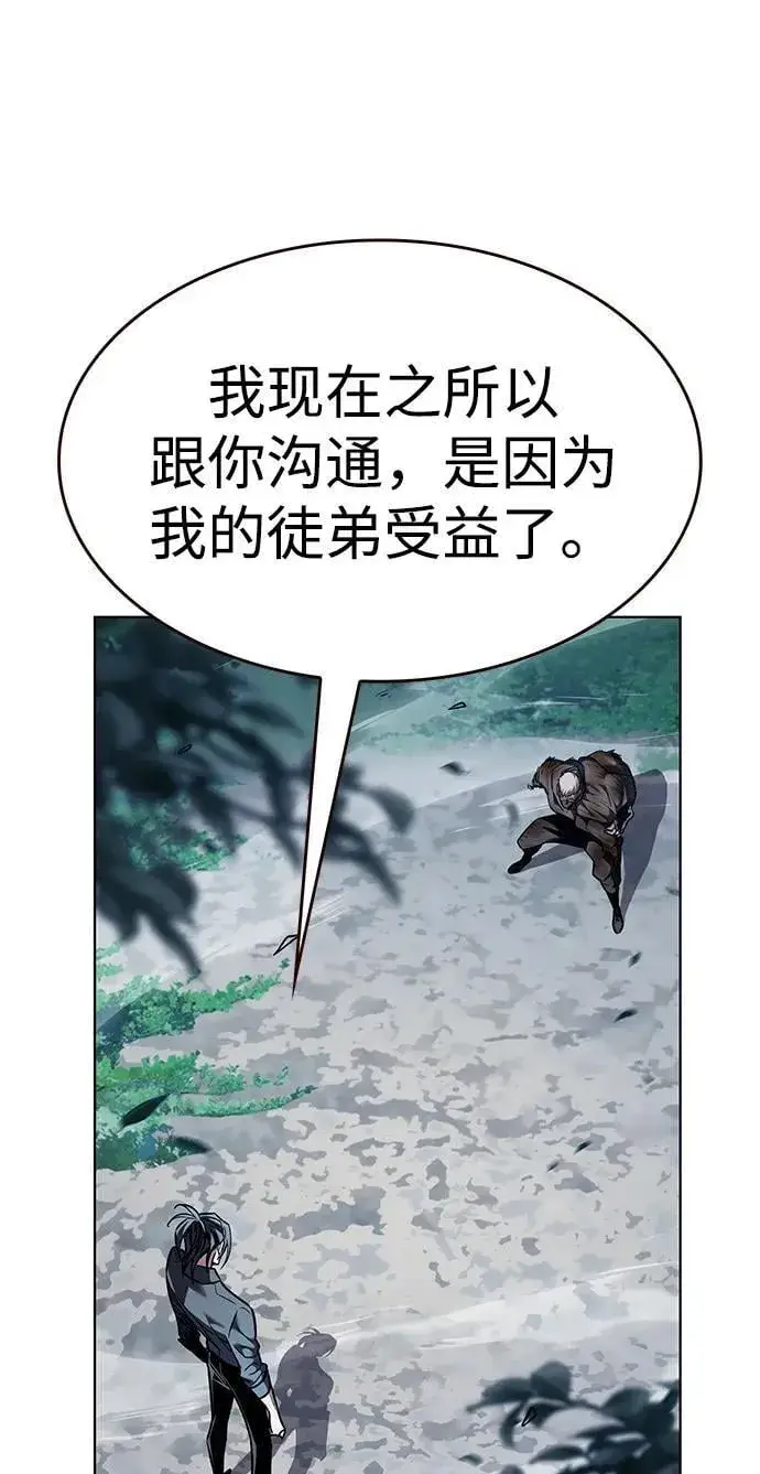 漫画《觉醒吧，铲屎官！》第354话第28张图