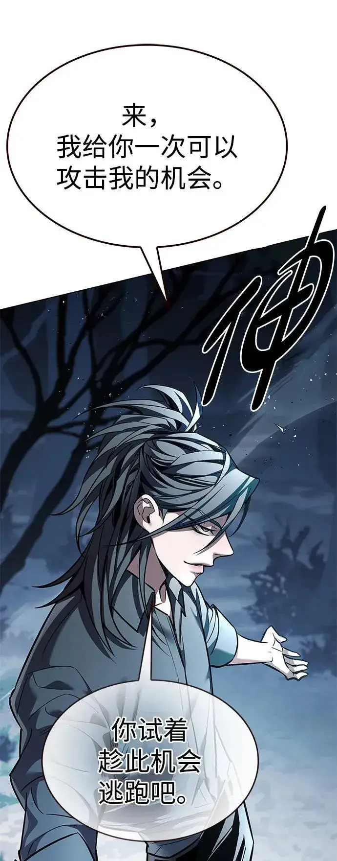 漫画《觉醒吧，铲屎官！》第354话第30张图