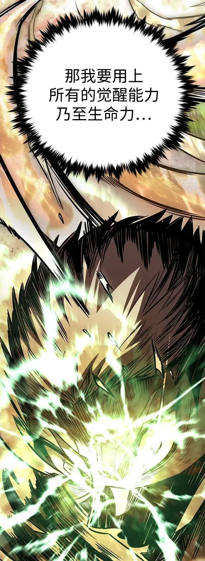 漫画《觉醒吧，铲屎官！》第354话第36张图