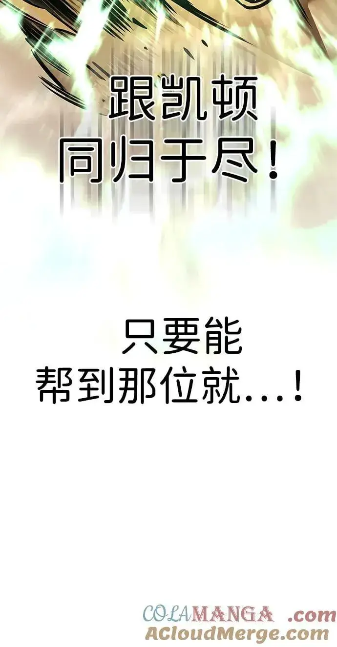 漫画《觉醒吧，铲屎官！》第354话第37张图