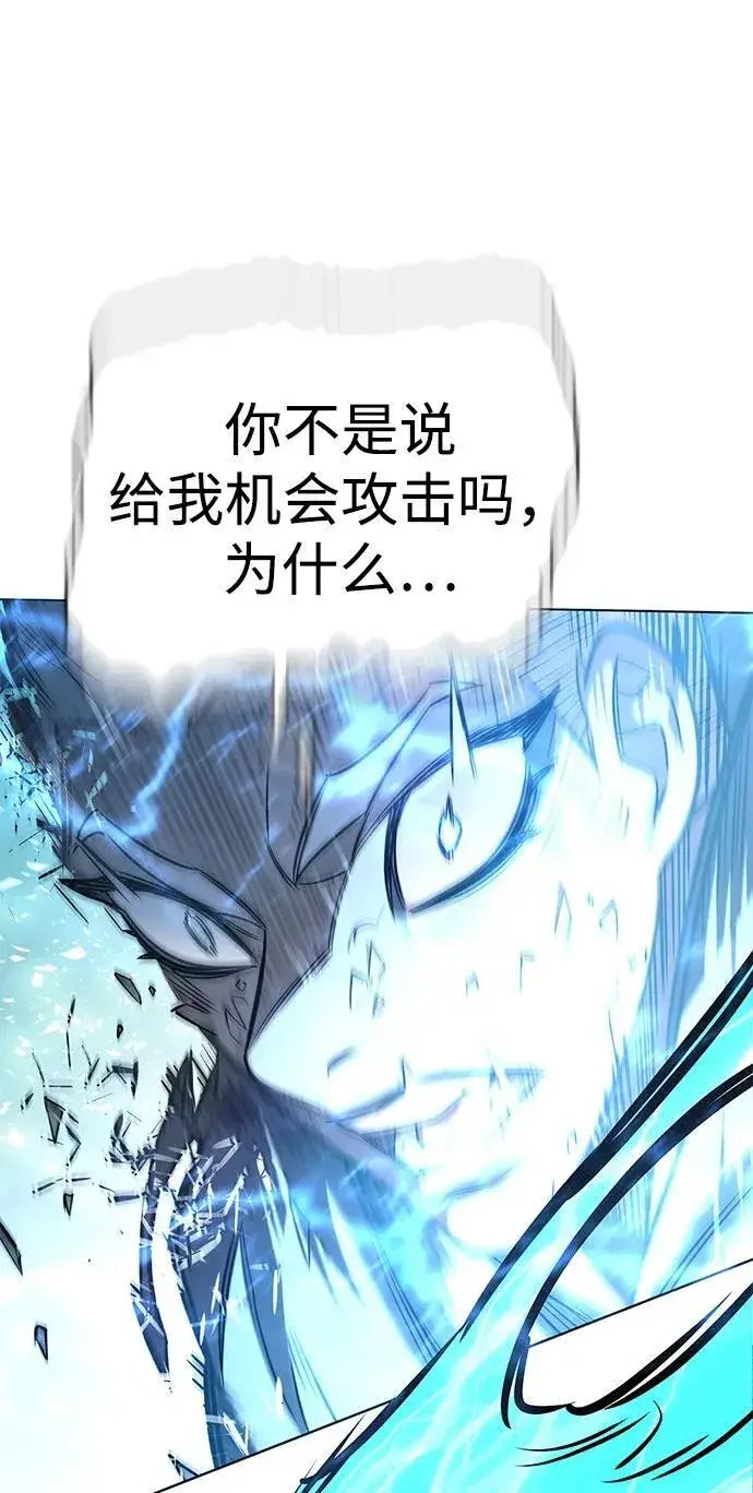 漫画《觉醒吧，铲屎官！》第354话第43张图