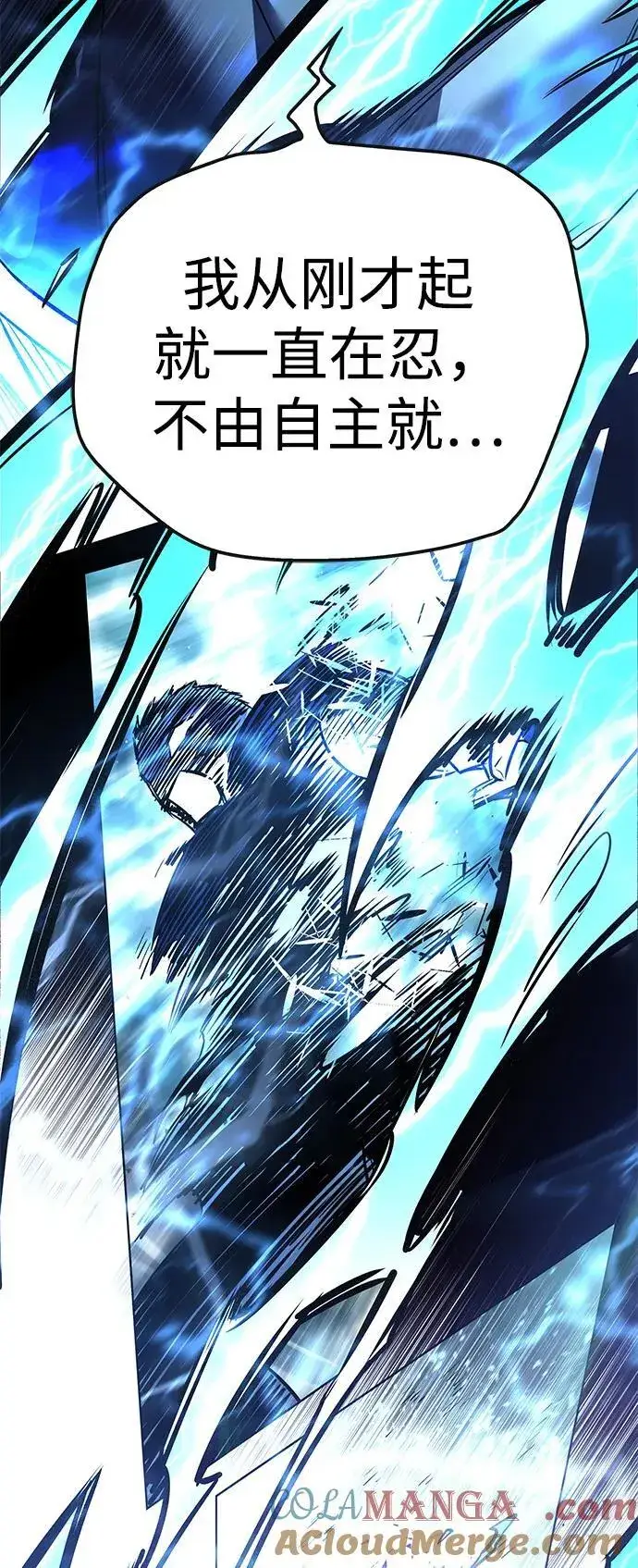 漫画《觉醒吧，铲屎官！》第354话第45张图