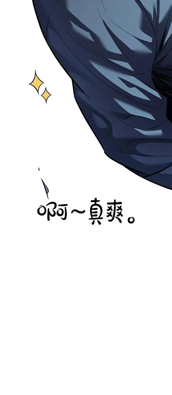 漫画《觉醒吧，铲屎官！》第354话第51张图