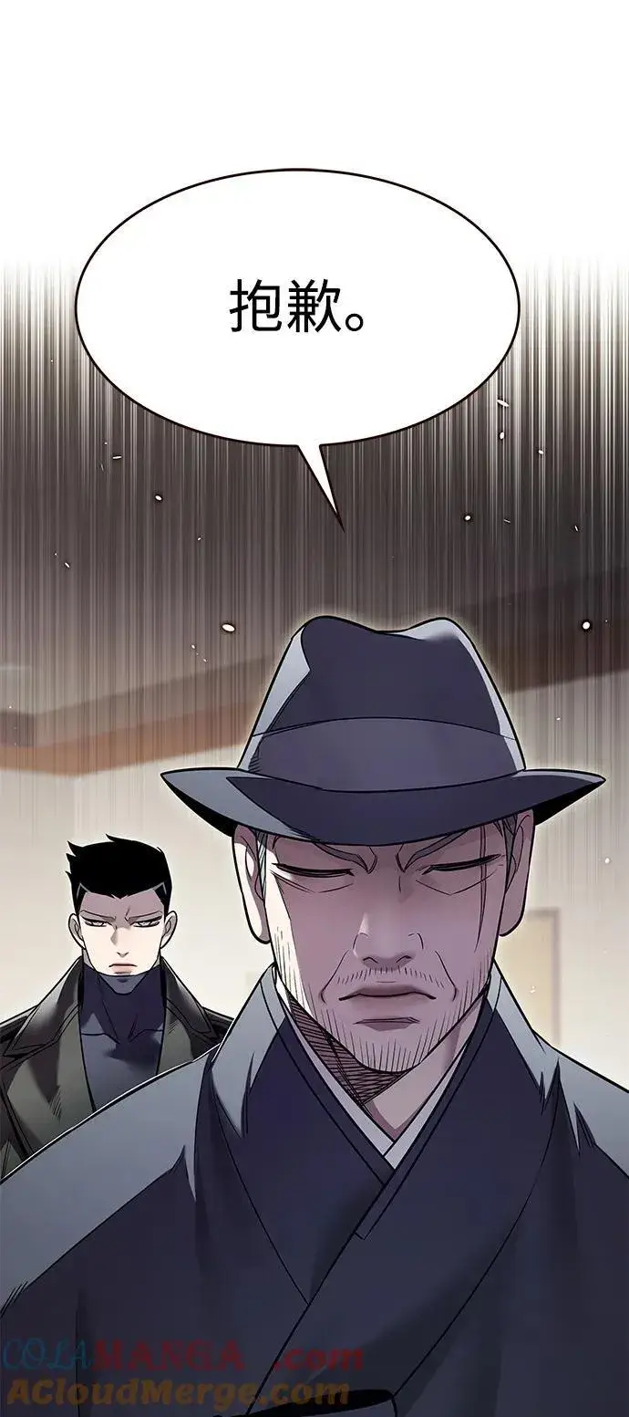 漫画《觉醒吧，铲屎官！》第354话第53张图
