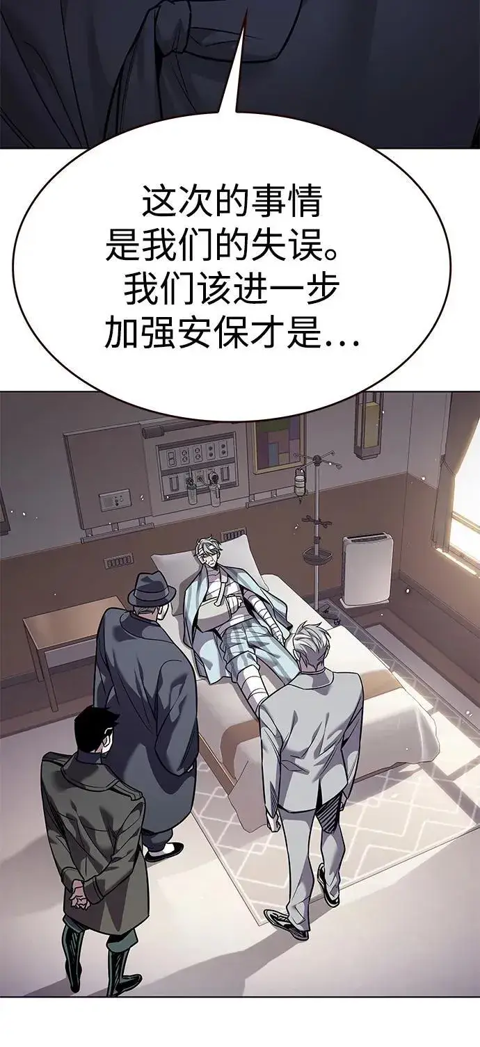 漫画《觉醒吧，铲屎官！》第354话第54张图