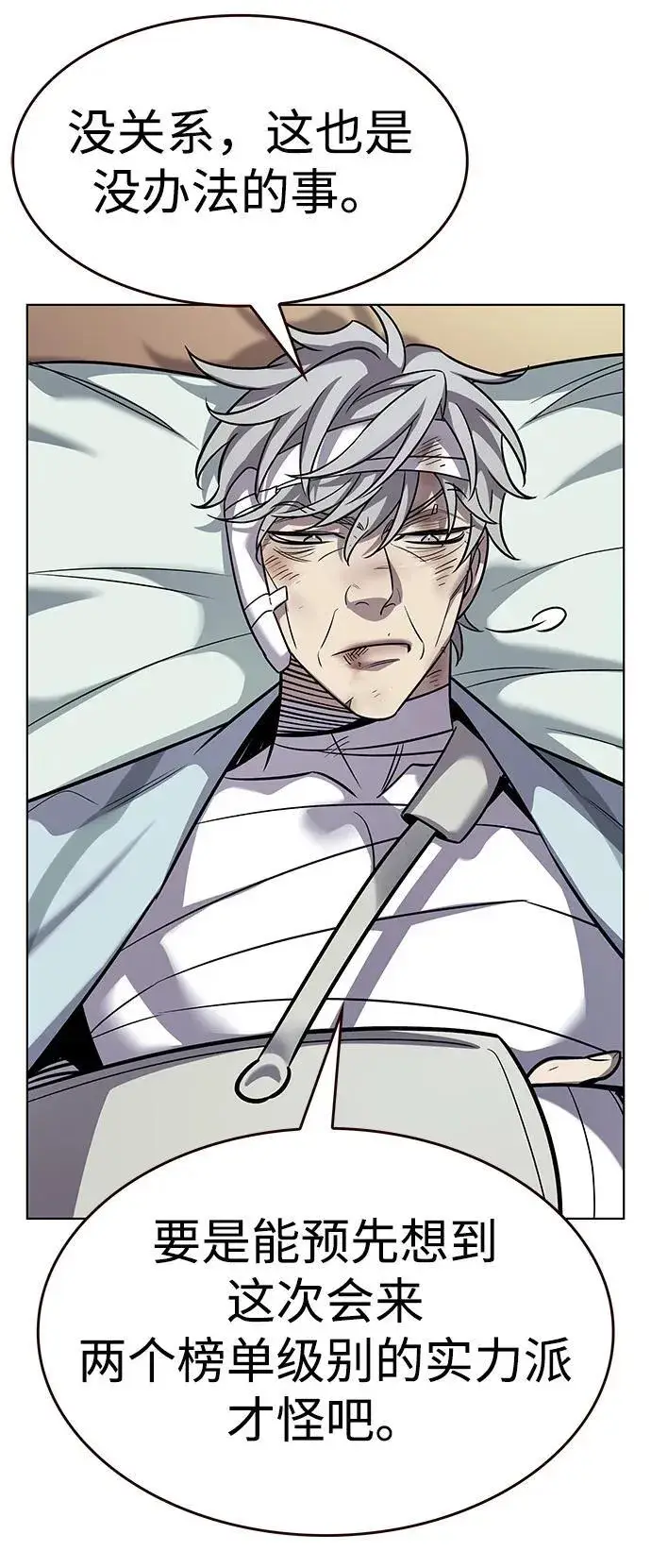 漫画《觉醒吧，铲屎官！》第354话第55张图