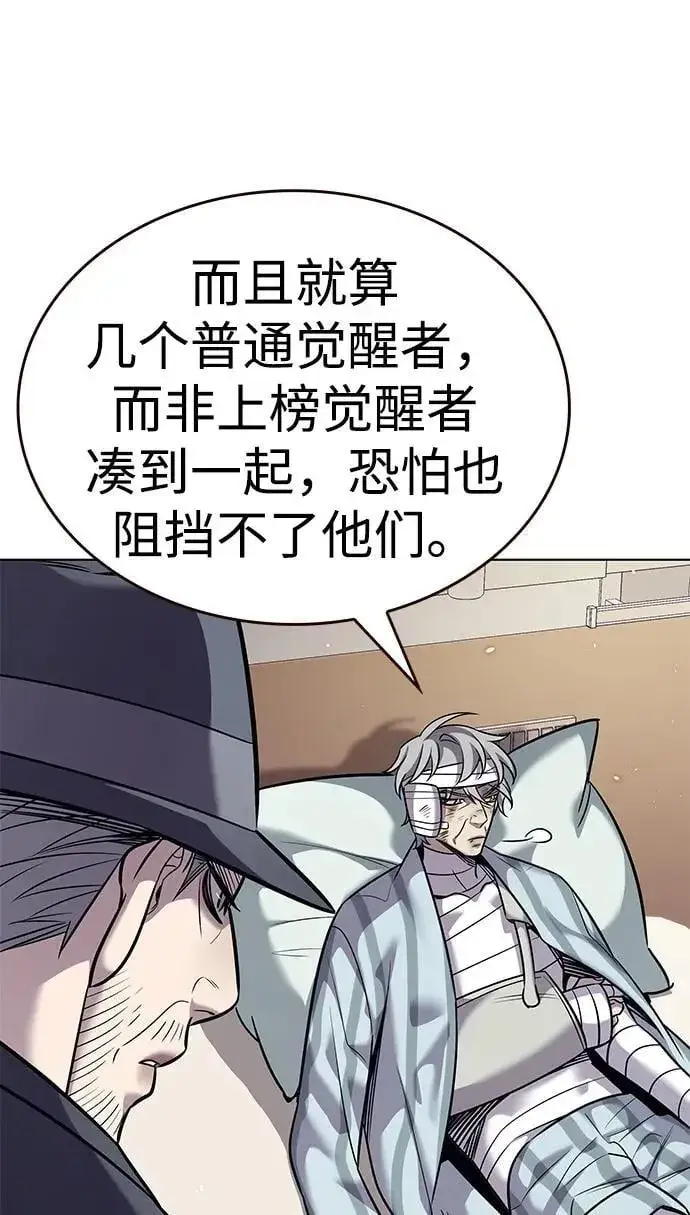 漫画《觉醒吧，铲屎官！》第354话第56张图